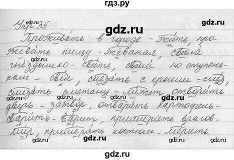 6 класс 35 стр 1