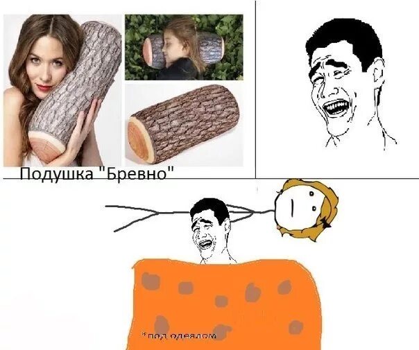 Как не быть бревном в постели