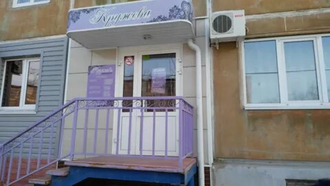 Парикмахерская каменск