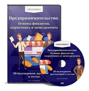 Основа бизнеса 6