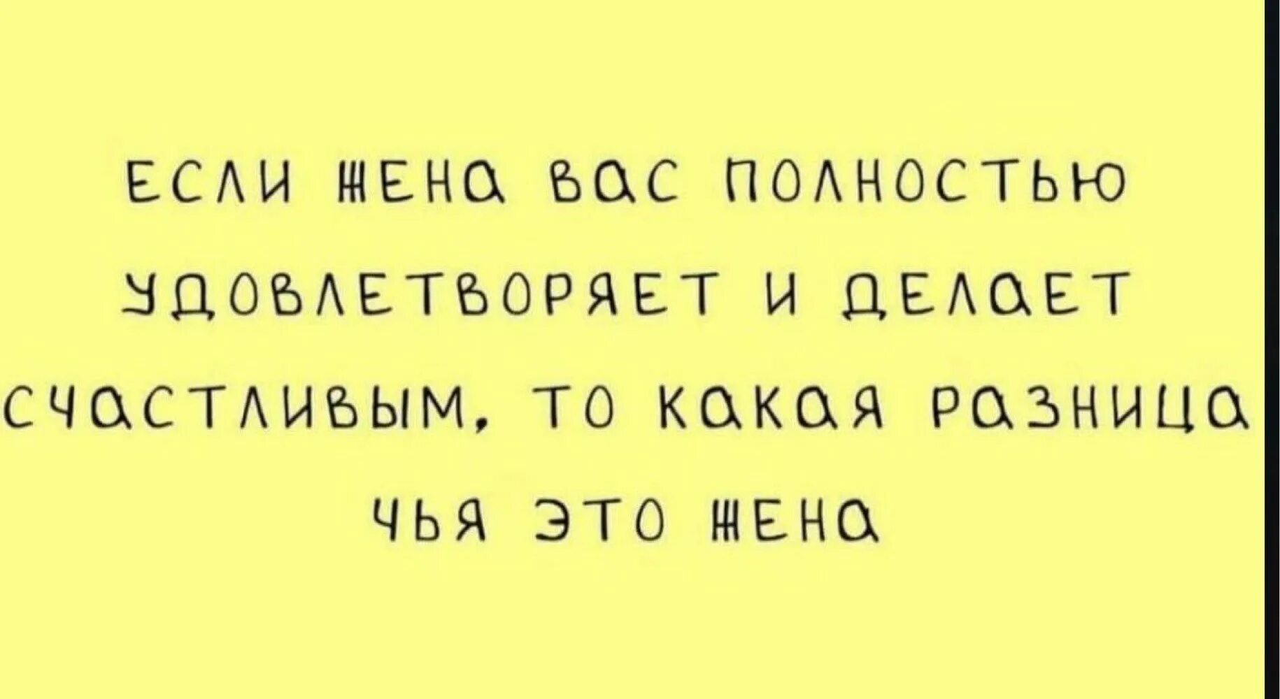 когда людям хорошо вдвоем. муж сказал что я умница и красавица и не важно чей муж это сказал. какая разница чья жена. муж сказал что я умница. какая разница чья жена.