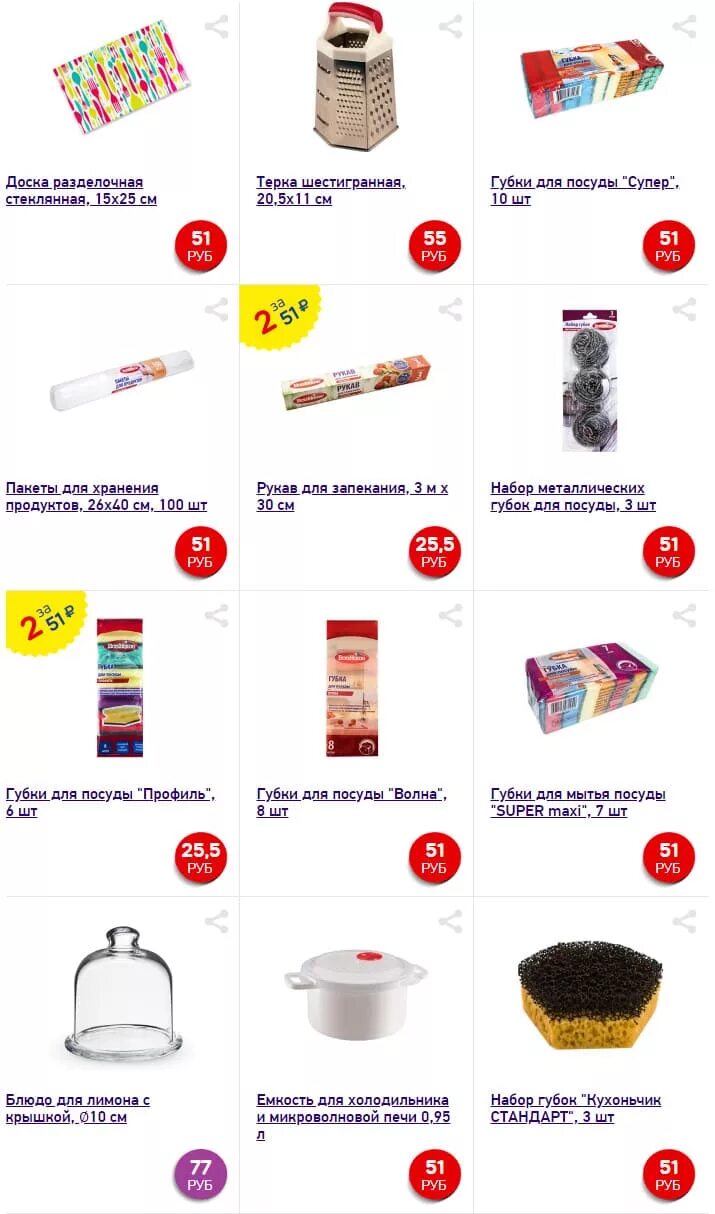 Fix price товары. Fix price каталог. Fixprice магазин. Fix price каталог товаров. фикс прайс товары.