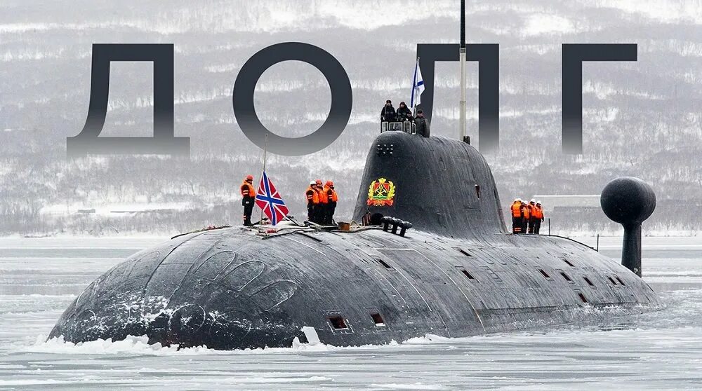 Моряки подводники. Моряки-подводники вмф россии. День моряка-подводника в россии. Моряки на подводной лодке. Служба на подводной лодке.