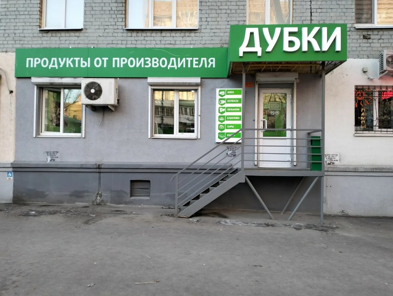Дубки телефон. Ступино больница в дубках. Магазин дубки белгород. Дубки фирменный магазин. Магазины дубки тамбов.