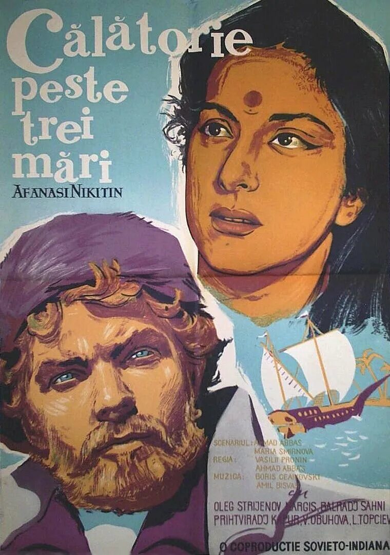 хождение за три моря афанасия никитина фильм. хождение за три моря афанасия никитина фильм. олег стриженов афанасий никитин. олег стриженов хождение за три моря. хождение за три моря 1957.
