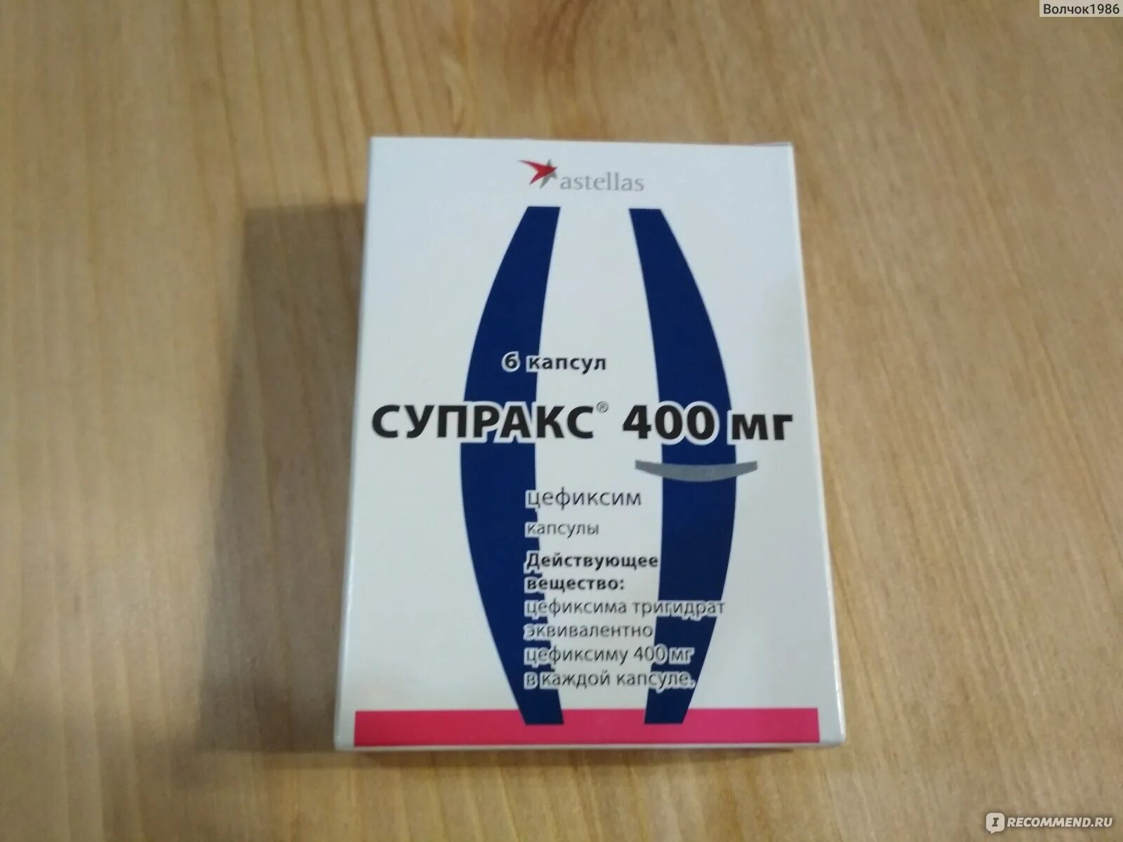 Супракс 400 в москве. Супракс 6 мг. Антибиотик от кашля Супракс 400. Антибиотики от кашля Супракс. Супракс 400 6 капсул.