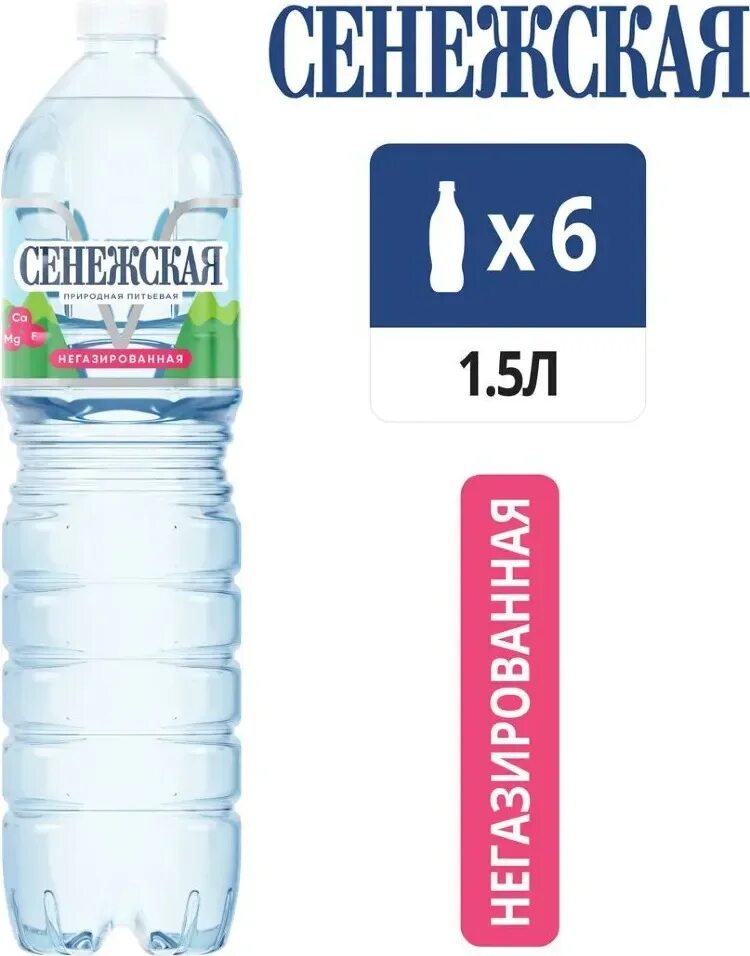 Вода питьевая сенежская. Сенежская вода негазированная 1.5. Сенежская 1.5л. Сенежская 1,5л. ГАЗ. Сенежская вода 1,5 литра негазированная.