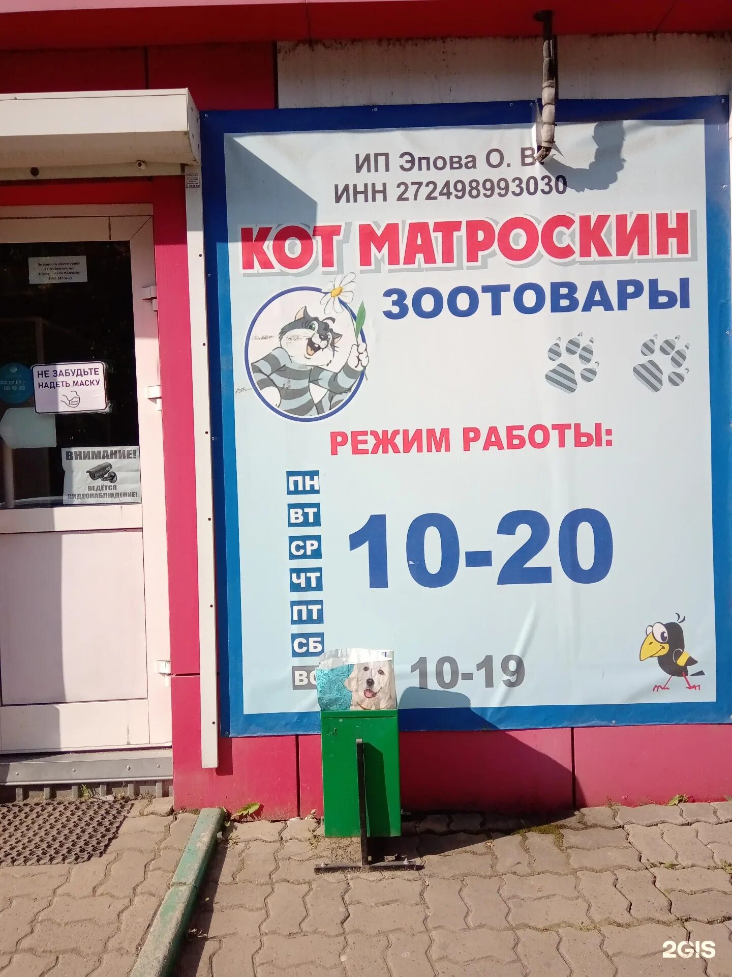 матроскин зоомагазин интернет магазин екатеринбург. матроскин зоомагазин интернет магазин екатеринбург. матроскин зоомагазин магазин екатеринбург. зоомагазин матроскин. зоомагазин матроскин.