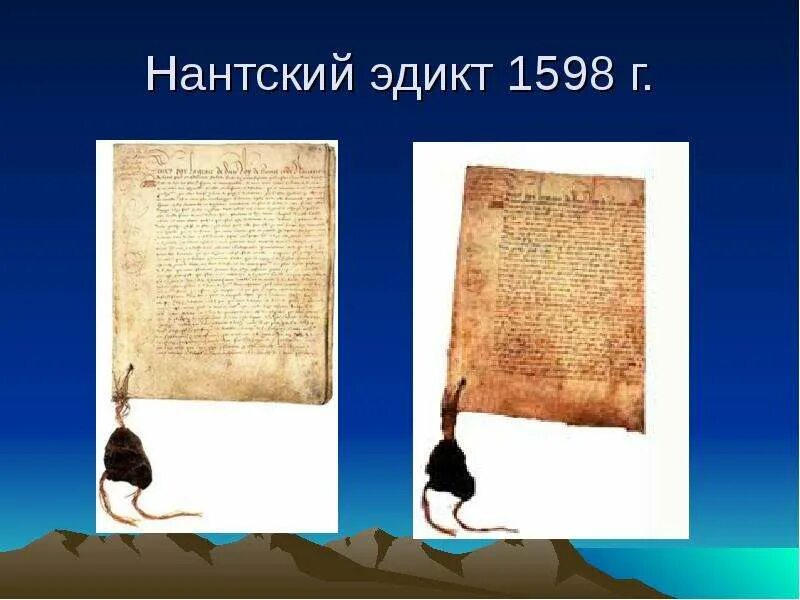 Нантский эдикт 1598. Нантский эдикт Генриха IV во Франции (1598г.). Нантский эдикт это кратко. Нантский эдикт о веротерпимости. Нантский эдикт генриха во франции