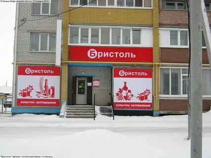 Работает канаше