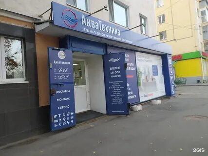 Акватехника