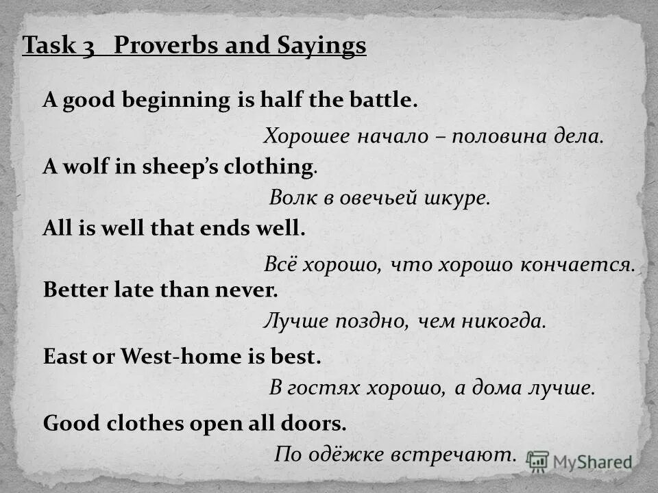 A good beginning is. A good beginning makes a good ending proverb. Work but don't forget to live футболка.