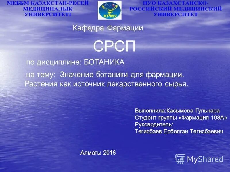 Значение ботаники для фармации. Значение ботаники для фармации. Значение ботаники для фармации. Значение ботаники для фармации. Значение ботаники для фармации.