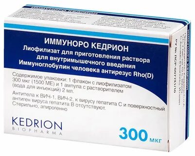 Иммуно кедрион