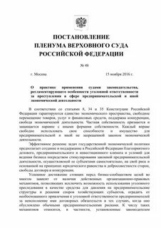 Ппвс о судебном решении