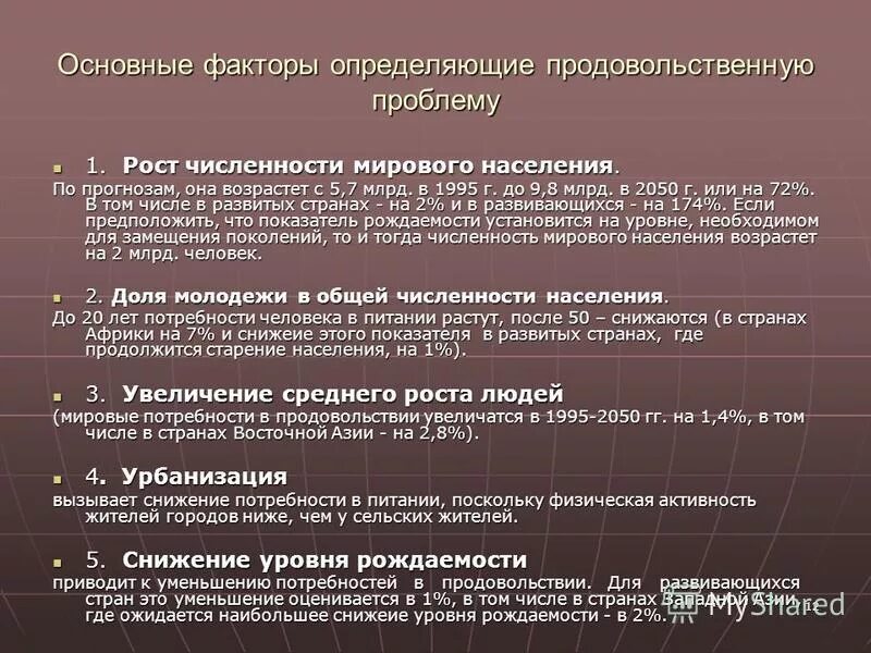 Как изменялось место россии в мировом населении