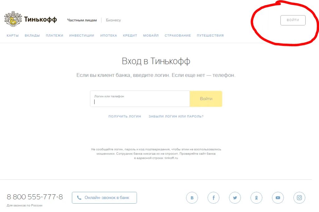 Тинькофф личный кабинет без номера телефона. Личный кабинет тинькофф банка. Тинькофф личный кабинет карта. Логин карты тинькофф. Кредитная карта тинькофф личный кабинет.