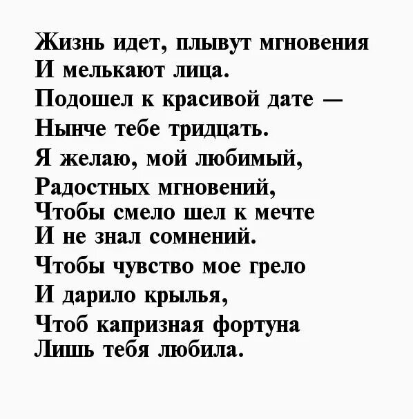 Трогательное поздравление мужу. Поздравление для мужа до слез. Поздравление с юбилеем 50 лет мужу от жены трогательные до слез. Поздравления с днём рождения мужу 50 лет от жены. Мужу 50 лет поздравление от жены.