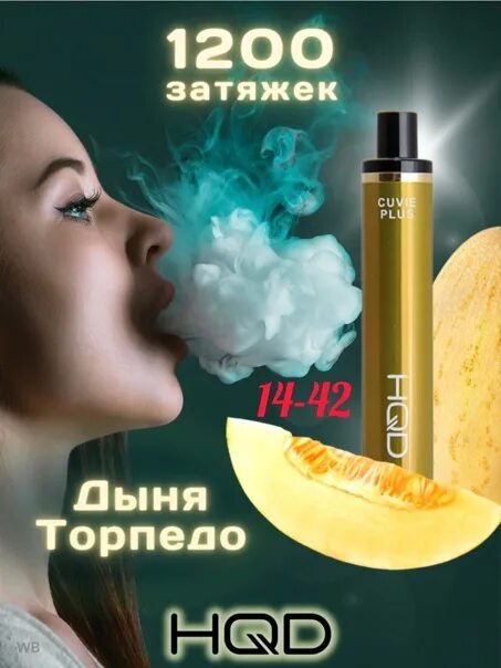 Сигареты архангельск купить. Одноразовые электронные сигареты 1200 затяжек. Одноразовые электронные сигареты ашкьюди. HQD электронные сигареты 1200 затяжек. Жижа для одноразовых электронных сигарет.