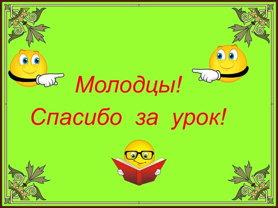 Литературное чтение класс школа. Урок литературного чтения. Урок литературного чтения презентация. Урок чтения 1 класс. Урок чтения презентация.