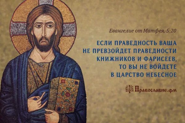 Евангелие от матфея читать 12. Высказывания из Евангелия. Цитаты из Евангелия. Изречения из Евангелия. Евангелие цитаты.