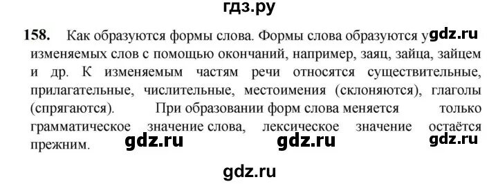 Русский язык 8 класс разумовская упражнение 5. Русский язык 8 класс разумовская упражнение 5. Русский 8 класс разумовская. Русский язык 8 класс разумовская упражнение 5. Русский язык 8 класс разумовская упражнение 5.