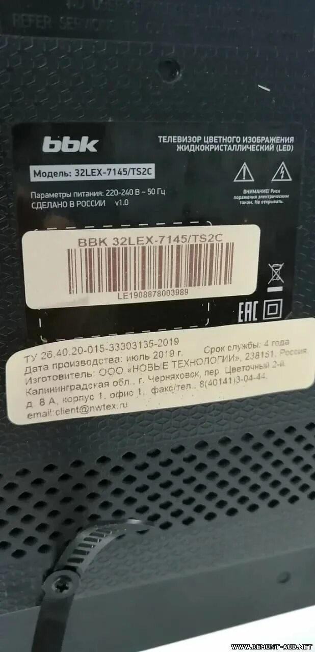Hk. Bbk 32lex-5027/t2c. Прошивка телевизора bbk 32lex. Телевизор bbk 32lex-5031. Tp.