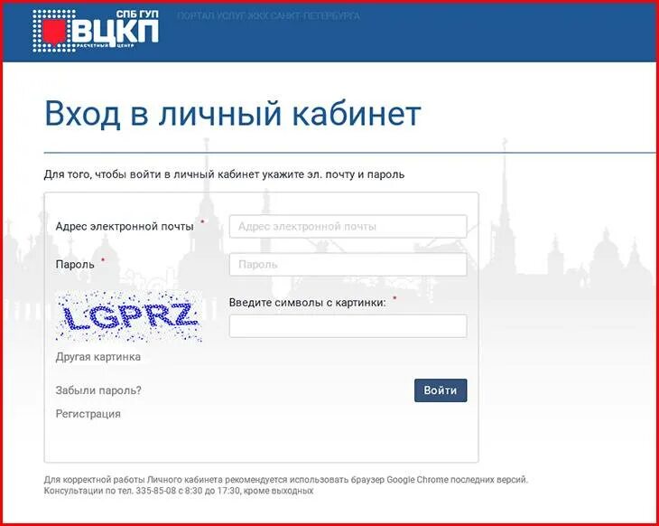 Https lk tgc1. Личный кабинет квартплата СПБ. ВЦКП жилищное хозяйство личный кабинет. Личный кабинет ВЦКП СПБ. Личный кабинет по коммунальным платежам.