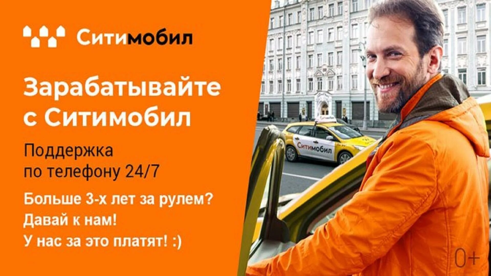 Работать в санкт петербурге в такси. Ситимобил доля водителей. водители сити мобил. требуется водитель. сити мобил такси.