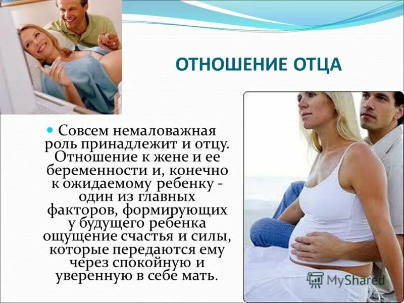 агрессия в семье. отношения с отцом. отец относится как к жене. отец относится как к жене. мужчина относится к женщине.