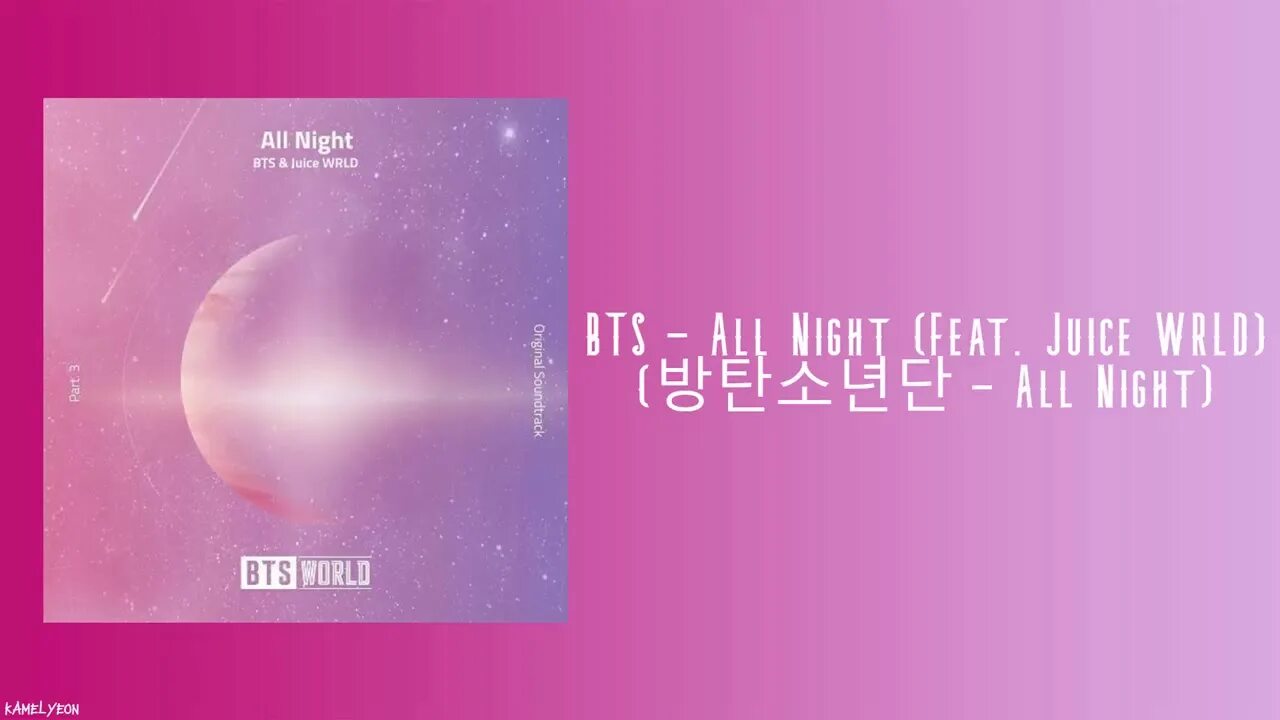 All Night BTS. BTS all Night обложка. RM suga all Night. Juice World BTS.