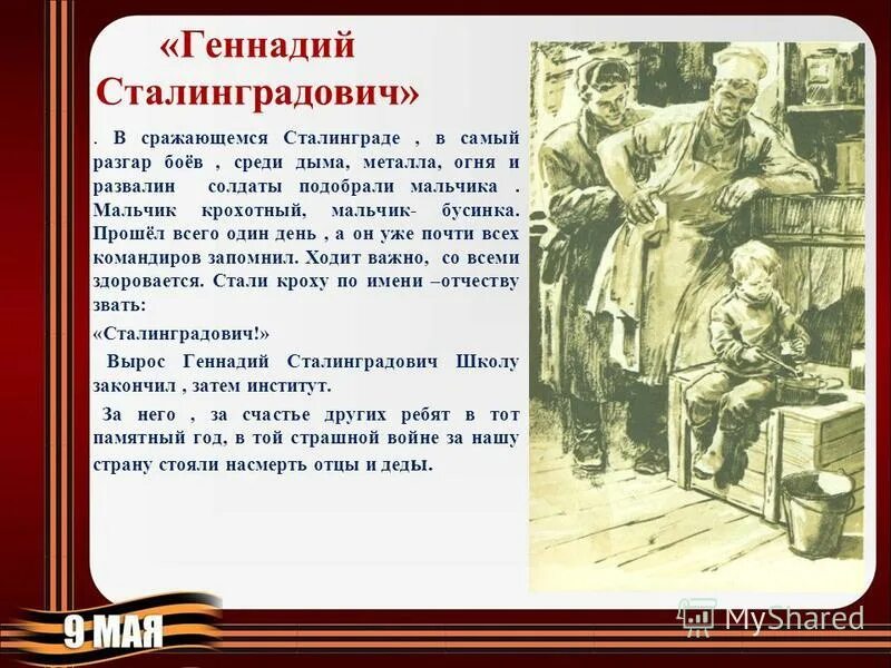 Рассказы о войне. Маленький рассказ о войне. Читательский дневник рассказы о войне