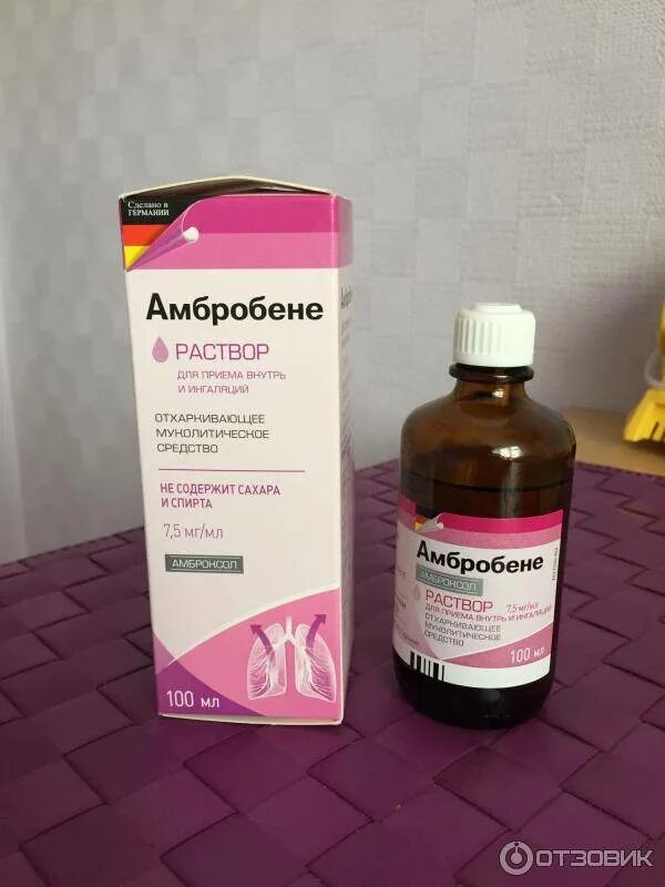 Ингалятор растворы для ингаляций при кашле для детей. Лазолван 0,0075/мл 100мл р-р д/инг. Капли от кашля для детей от 1 для ингаляций. Средство для ингаляции от кашля для детей 3 года. Раствор для ингалятора.