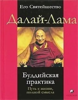 Путь практика