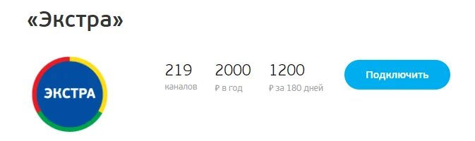 Тариф единый Триколор ТВ. Триколор-ТВ пакеты каналов на 2021. Триколор пакеты каналов 2021. Пакет единый Экстра Триколор. Сколько оплата триколор единый на 2024 год