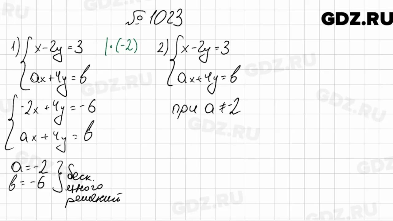 Гдз алгебра 9 класс мерзляк 316. 316 мерзляк 7 класс. Алгебра мерзляк 7 класс гдз 433 18. Номер 1010 по алгебре 7 класс. Гдз по алгебре 7 класс мерзляк.
