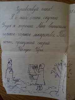 Письмо папе на день отца