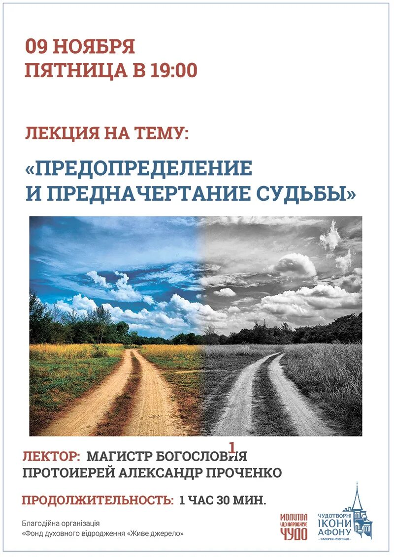 Предопределение судьбы человека. Предопределение. предначертание судьбы. судьба и предопределение. предопределение картинки.