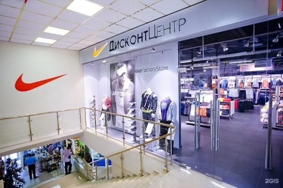 Дисконт центр найк. Казань Nike Factory Store. Дисконт магазин Nike Румба. Дисконт-центр найк в Москве. Найк казань