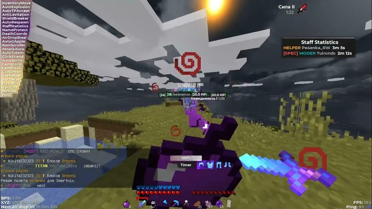 Конфиг на celestial. Celestial 1.16.5 crack. celestial recode crack 1.16.5. cfg celestial recode. celestial recode crack.