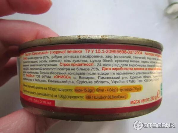 Сколько хранится паштет из печени. Паштет куриный состав. паштет из куриной печени состав. паштет из куриной печени срок годности. паштет куриный срок годности.