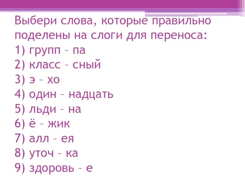 Подобрать слова к слову ученый