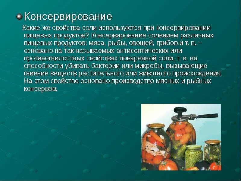 Методы консервирования пищевых продуктов. Промышленное консервирование пищевых продуктов. Консервирование овощей и грибов это кратко. Сообщение на тему промышленное консервирование. Изменение ситуации на рынке консервированных овощей