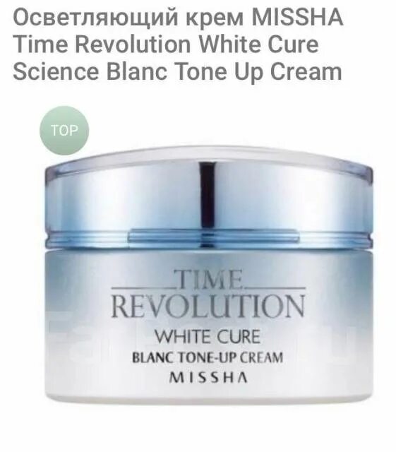 Tone up Cream корейский White. Осветляющий крем для лица. Осветляющий крем для лица корейский. Отбеливающий крем для лица Корея.