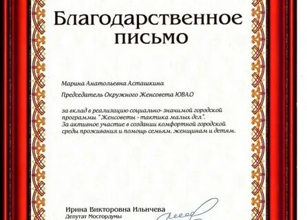 Как поблагодарить человека за работу