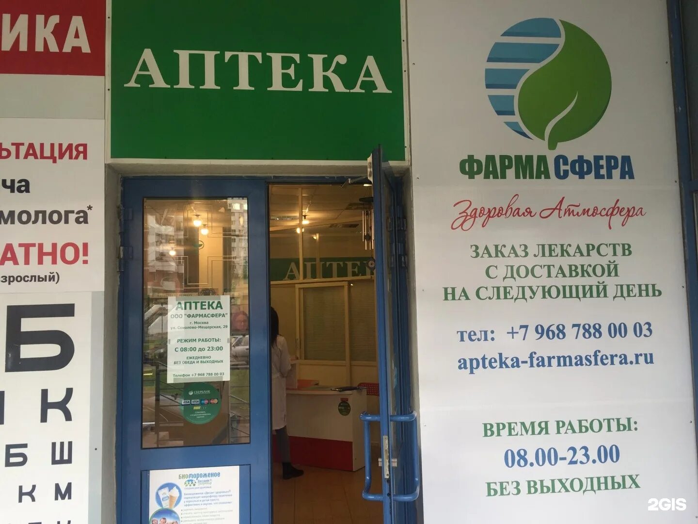 сокол режим работы красноярск. магазин сокол в москве. сокол режим работы. сокол режим работы красноярск. оптика сокол режим работы.