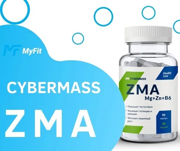 Zma b6. ZMA цинк магний в6. CYBERMASS ZMA MG+ZN+b6 цинк магний в6 90 капс.. ZN MG b6. CYBERMASS цинк.