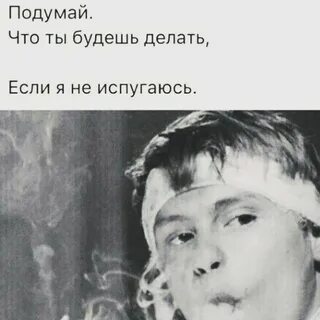 Думаешь ты можешь меня напугать