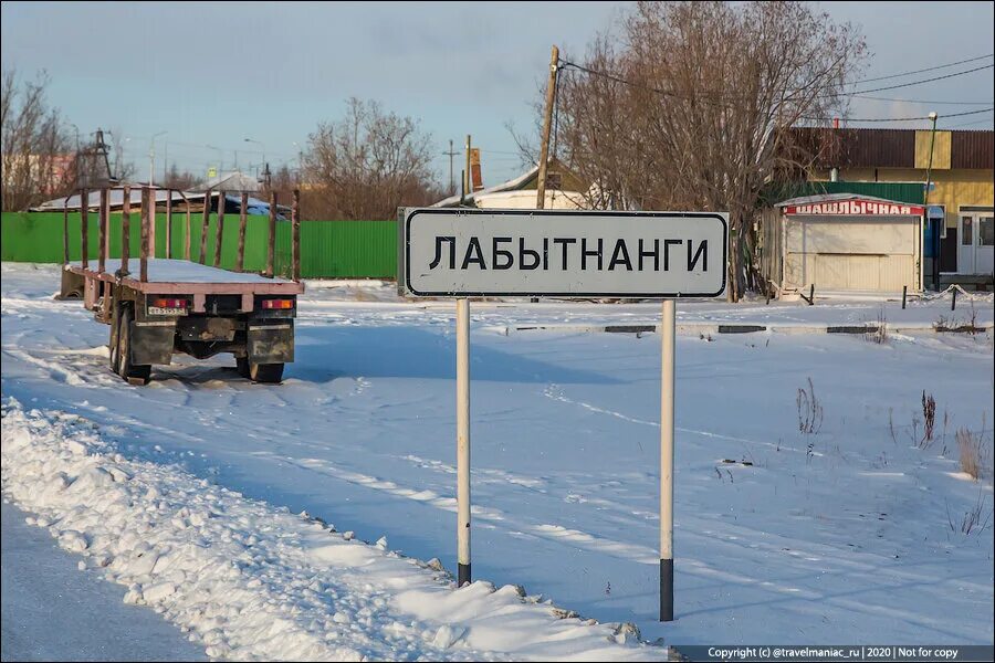 Поселок Лабытнанги. Лабытнанги это где. Лабытнанги город где. Лабытнанги регион. Лабытнанги как добраться