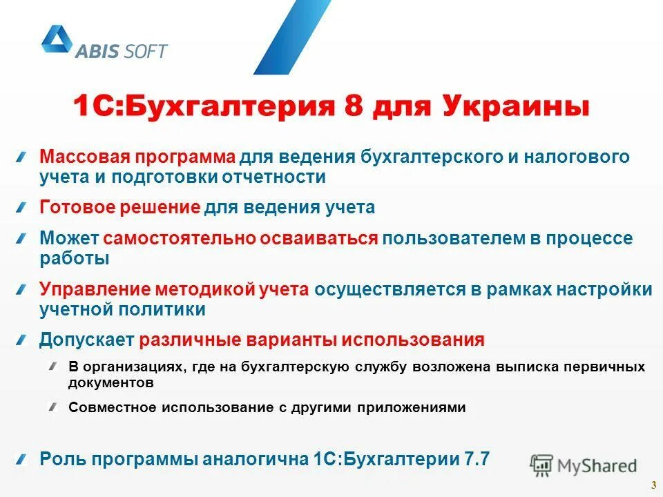 Приложение общего назначения бухгалтерские программы. Программы общего и специального назначения. Бухгалтерские и финансовые программы примеры. Приложение общего назначения бухгалтерские программы. Системы компьютерного черчения приложение.